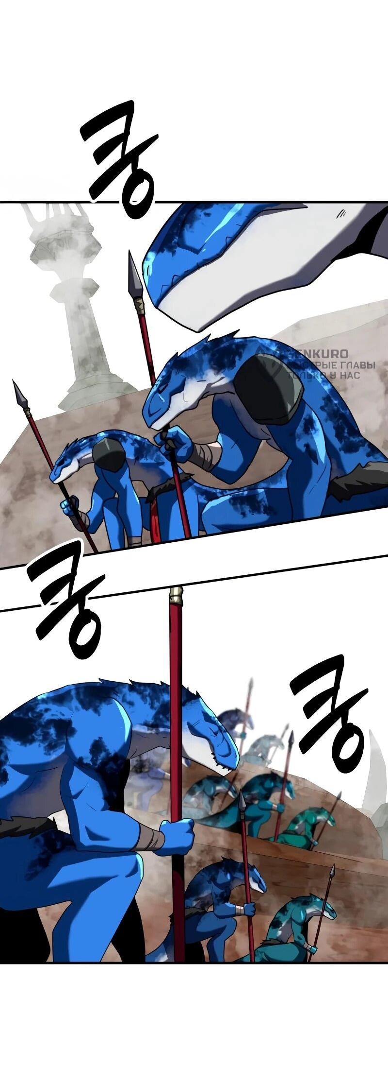 Манга Разрушитель обороны - Глава 29 Страница 38