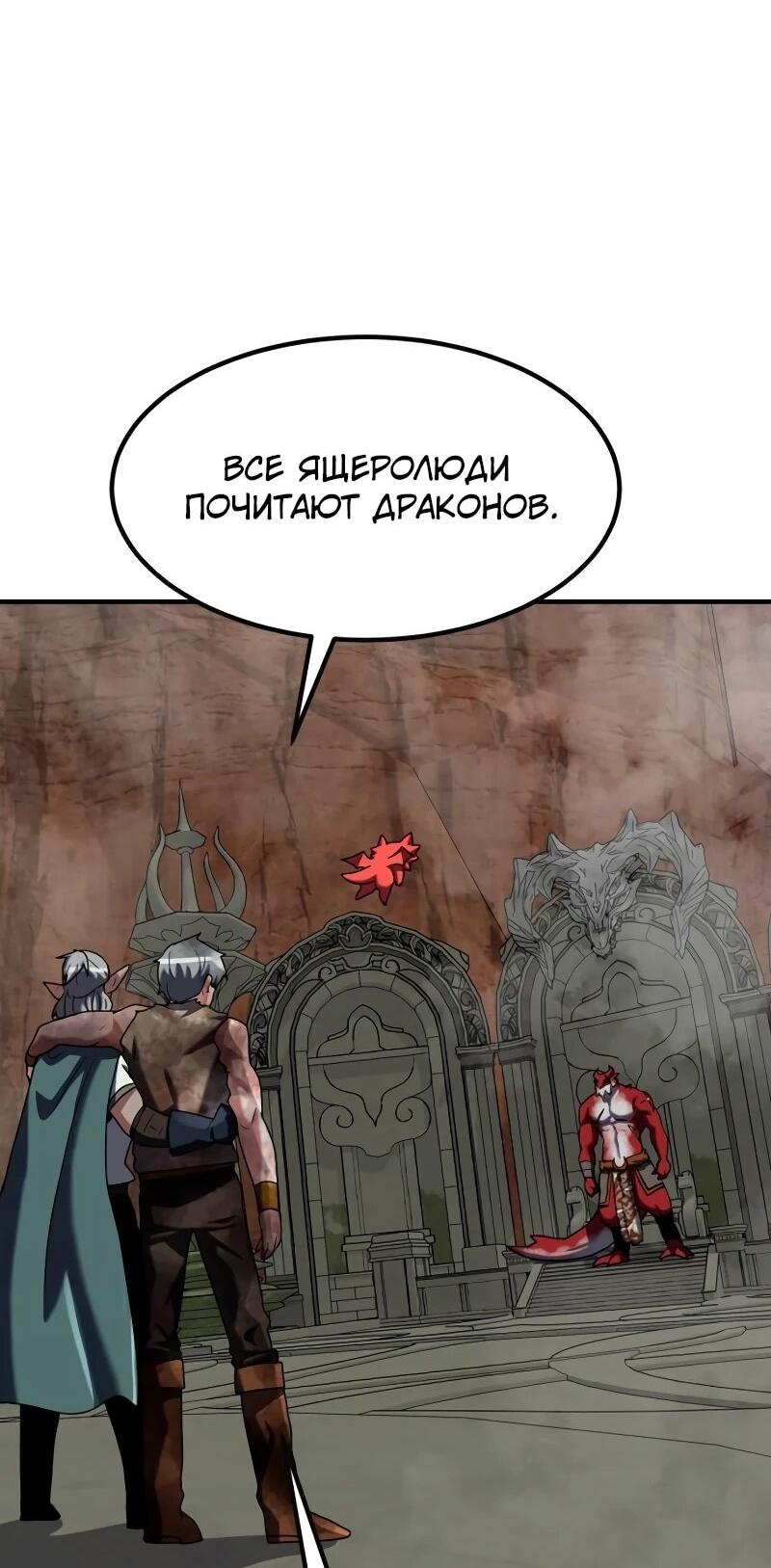 Манга Разрушитель обороны - Глава 29 Страница 15