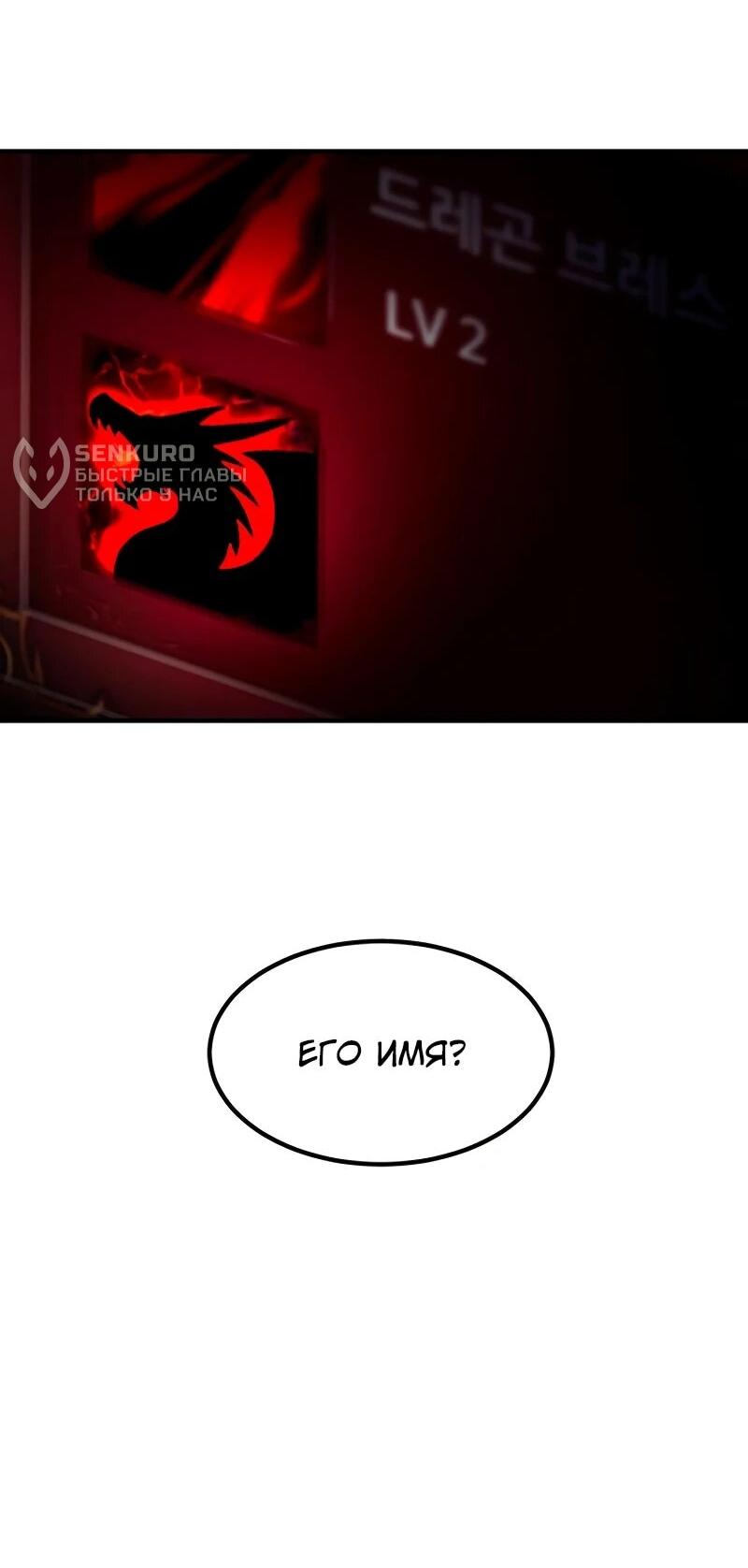 Манга Разрушитель обороны - Глава 29 Страница 17