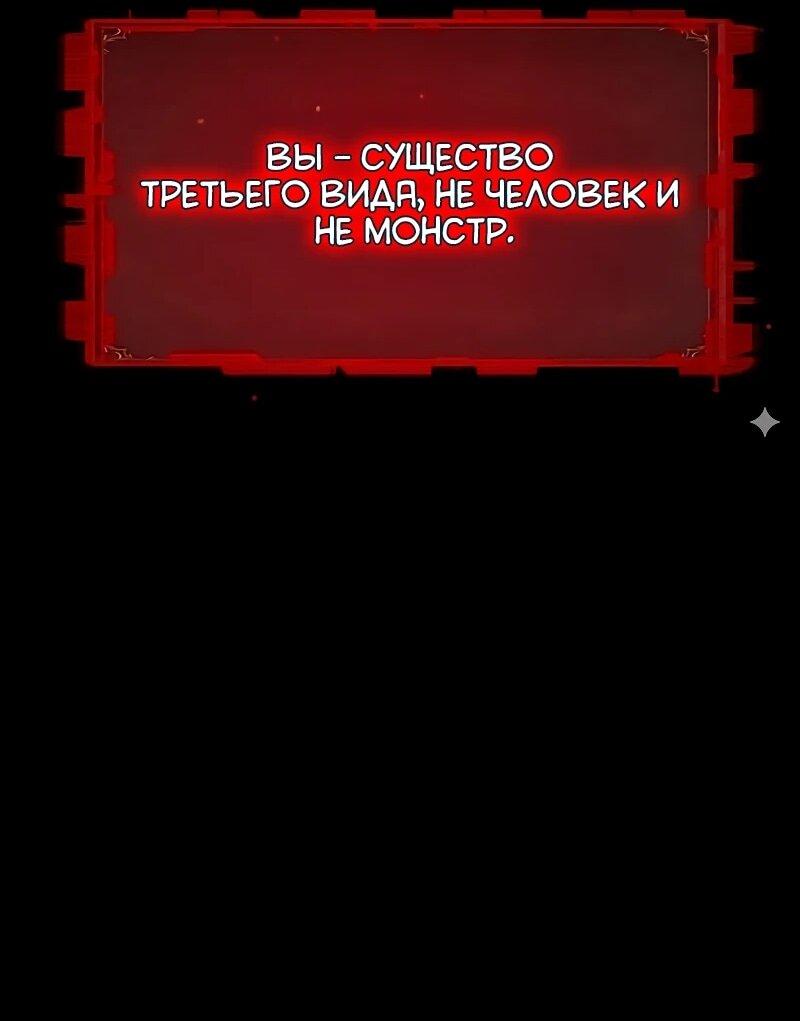 Манга Разрушитель обороны - Глава 29 Страница 70