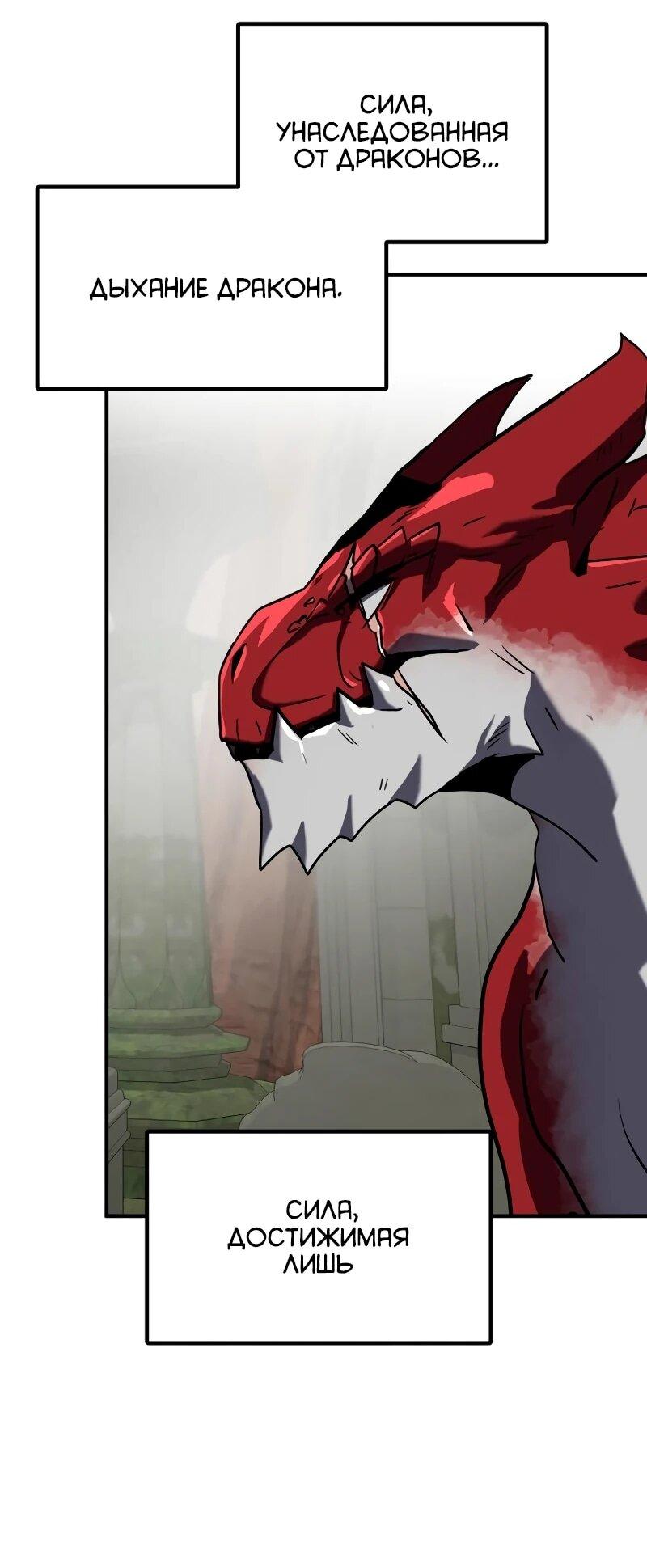 Манга Разрушитель обороны - Глава 29 Страница 11