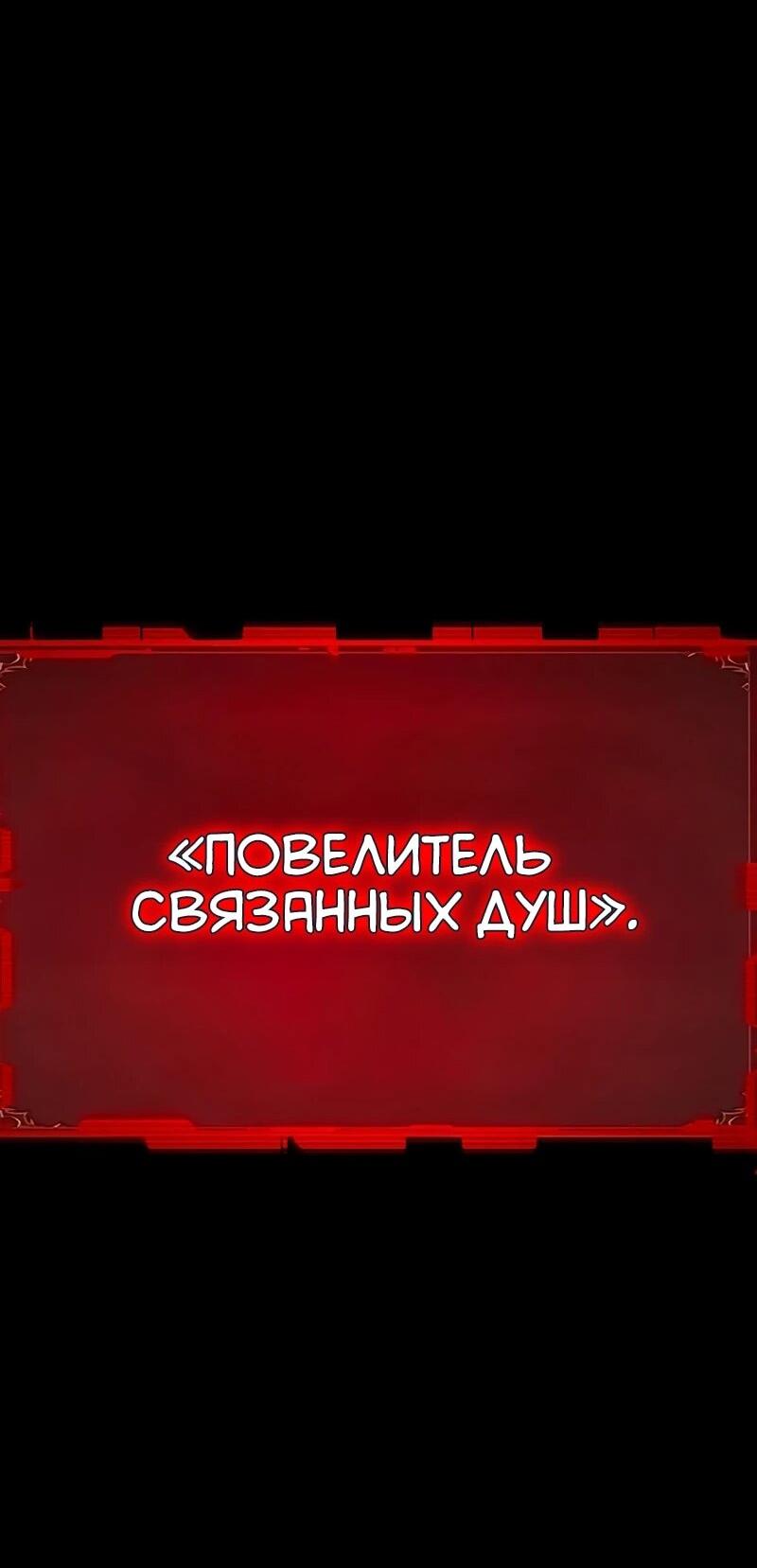 Манга Разрушитель обороны - Глава 29 Страница 72