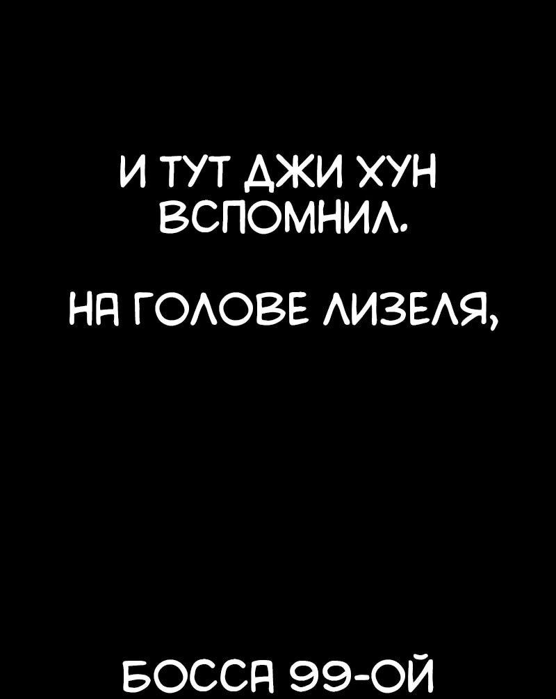 Манга Разрушитель обороны - Глава 29 Страница 51
