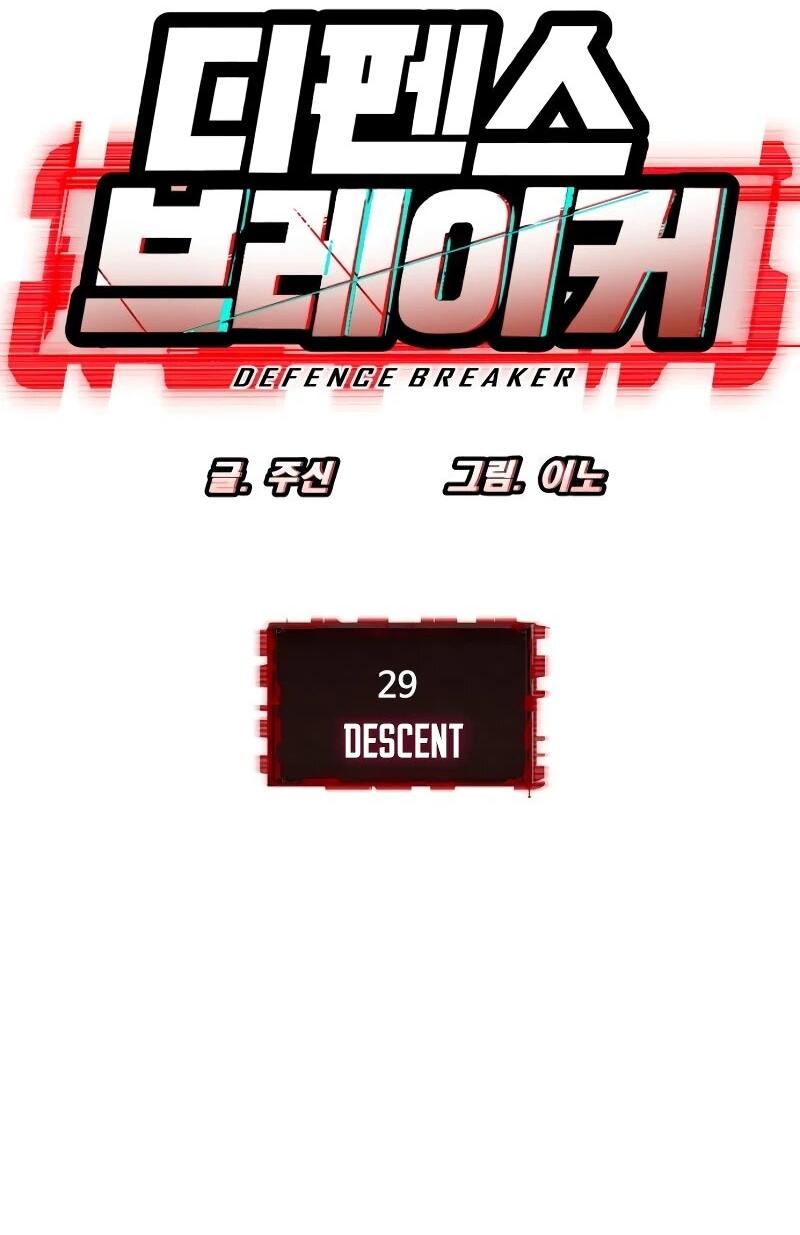 Манга Разрушитель обороны - Глава 29 Страница 7