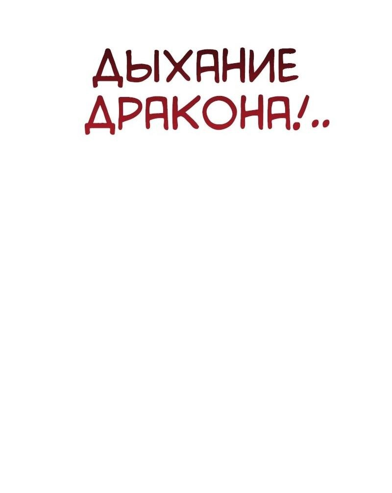 Манга Разрушитель обороны - Глава 29 Страница 6