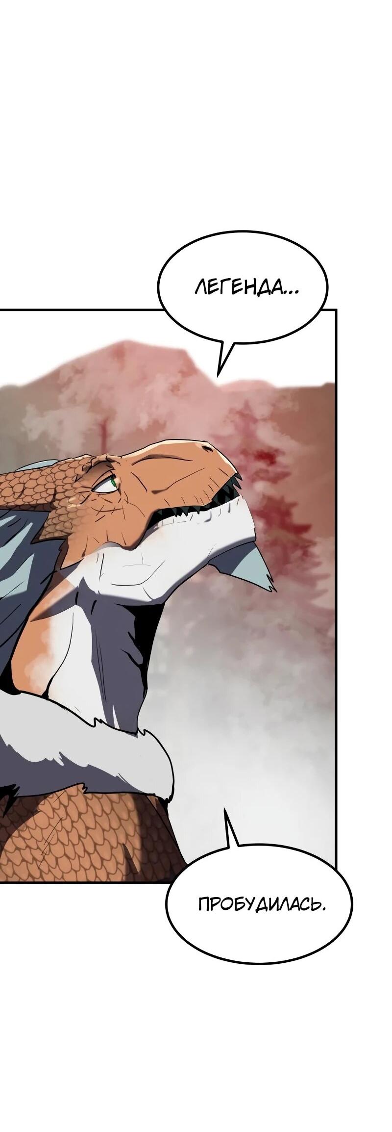 Манга Разрушитель обороны - Глава 29 Страница 23