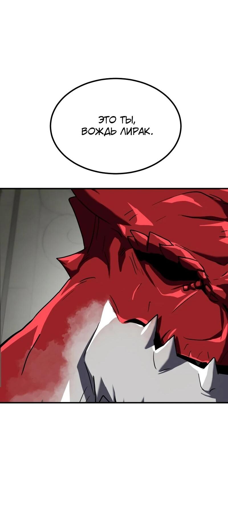 Манга Разрушитель обороны - Глава 29 Страница 14