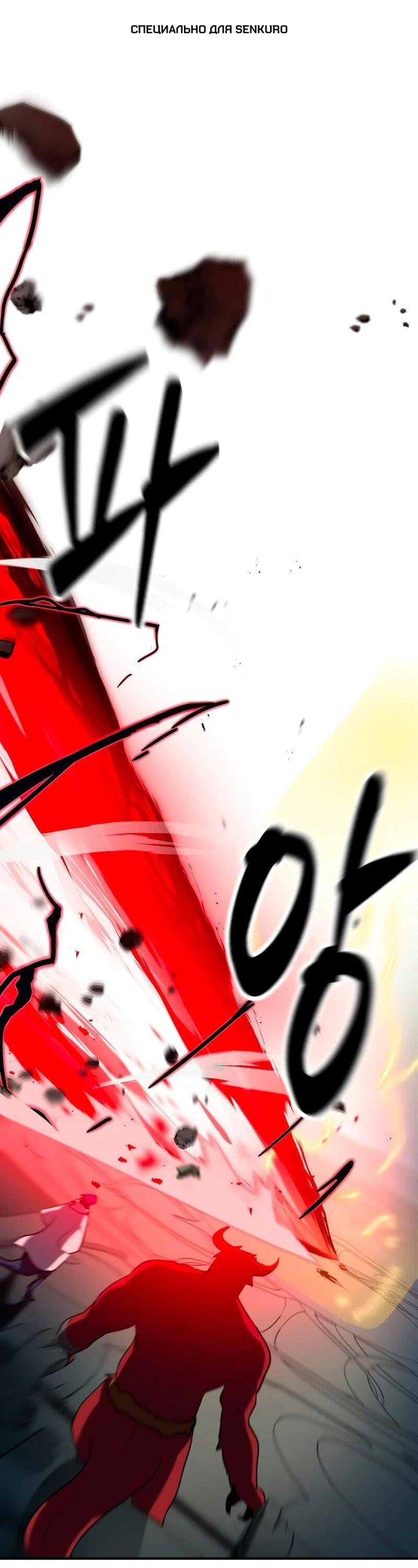 Манга Разрушитель обороны - Глава 29 Страница 1