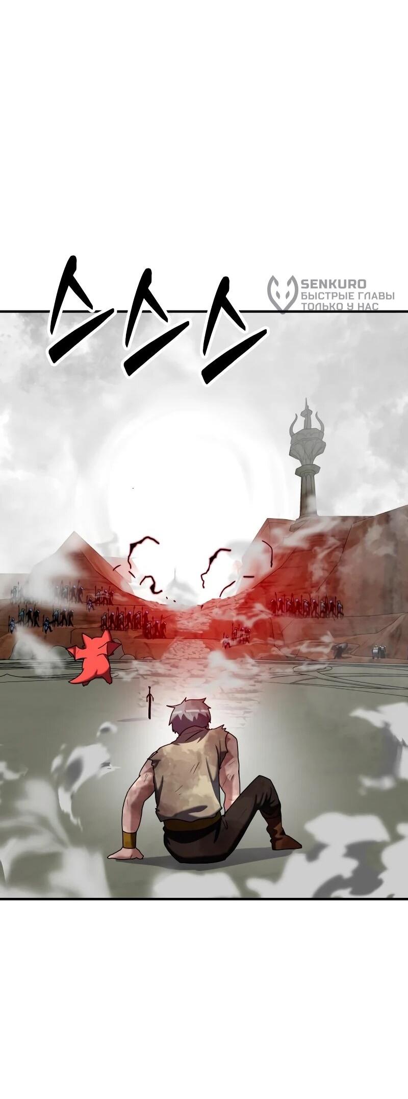 Манга Разрушитель обороны - Глава 29 Страница 9