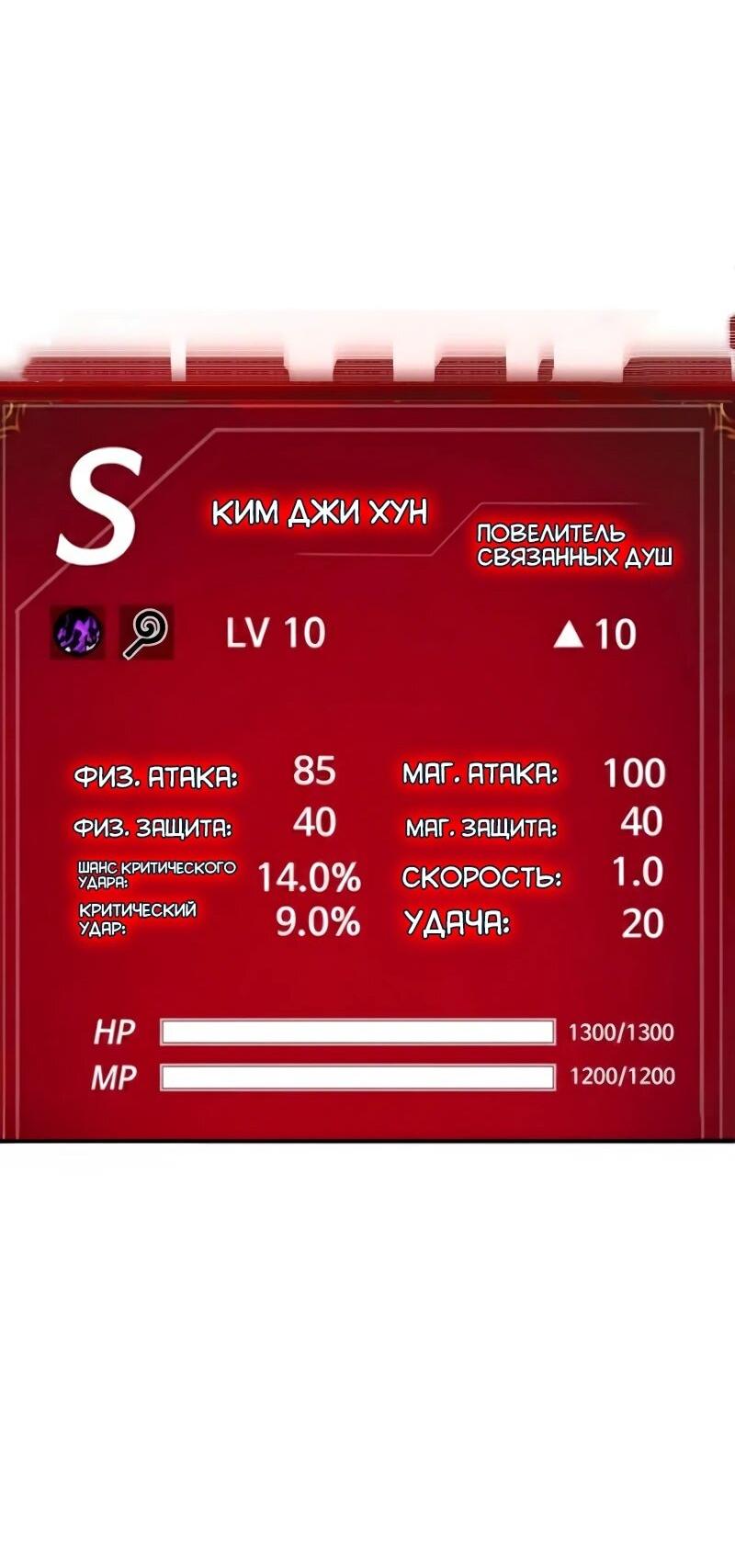 Манга Разрушитель обороны - Глава 29 Страница 74