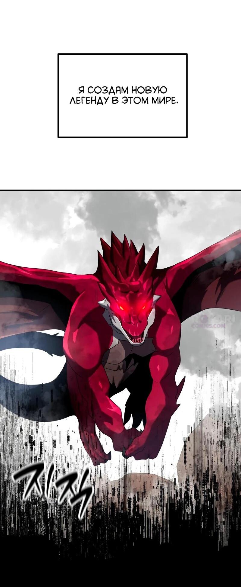 Манга Разрушитель обороны - Глава 29 Страница 48