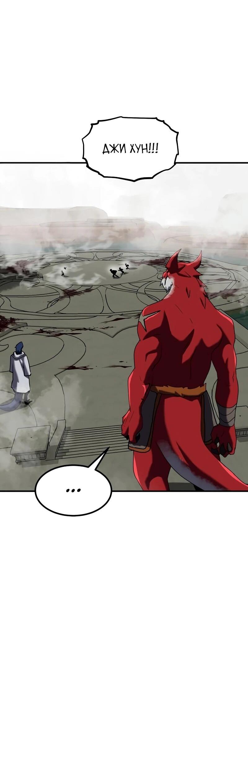 Манга Разрушитель обороны - Глава 29 Страница 10