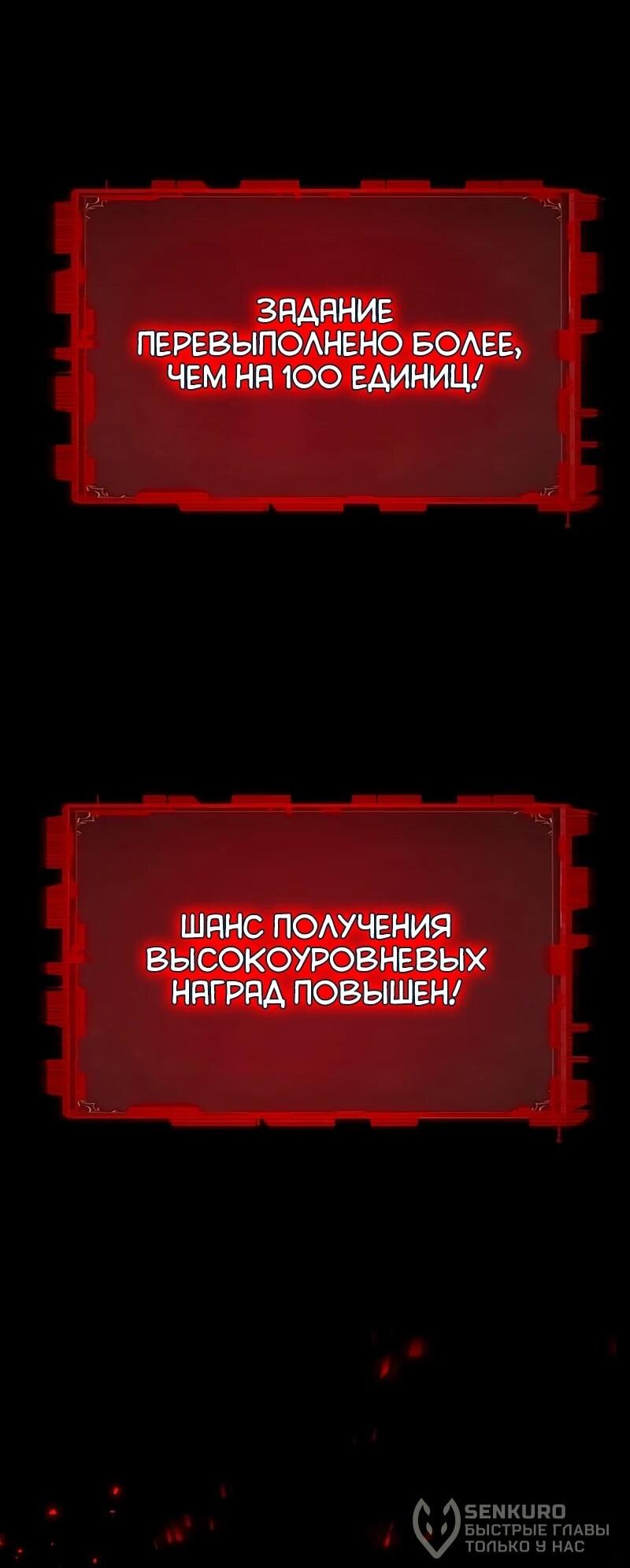 Манга Разрушитель обороны - Глава 29 Страница 63