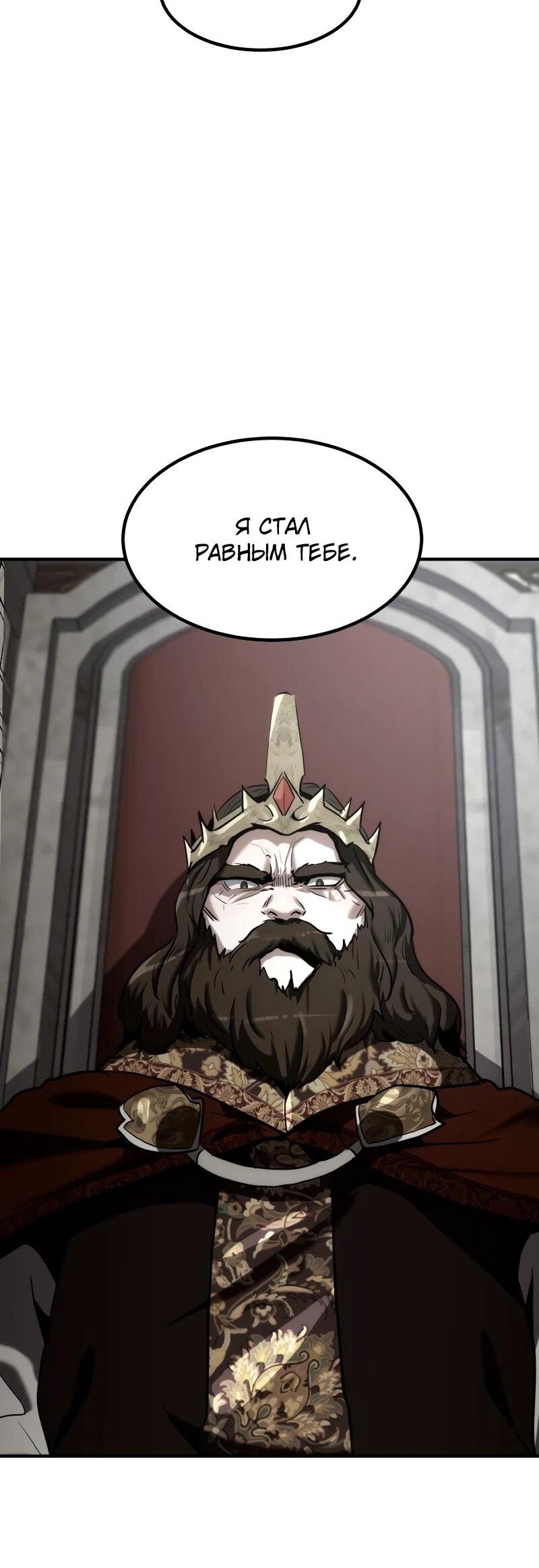 Манга Разрушитель обороны - Глава 29 Страница 42