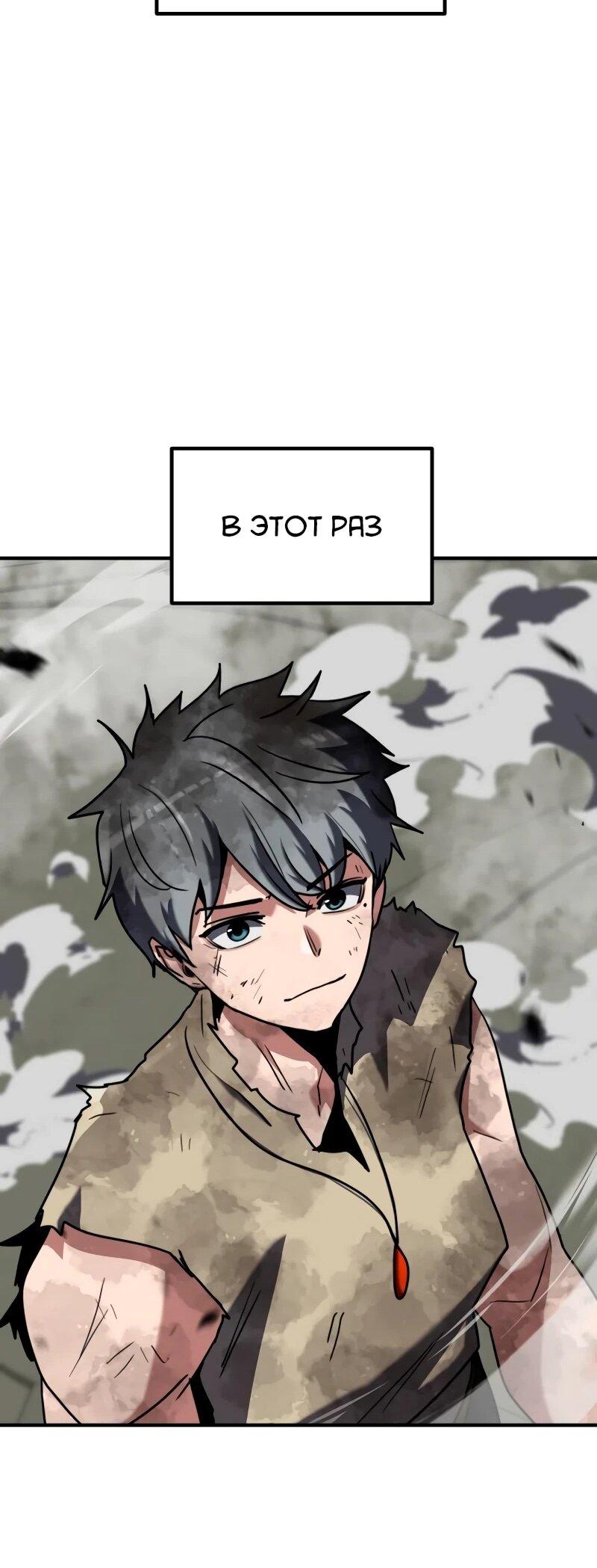 Манга Разрушитель обороны - Глава 29 Страница 47