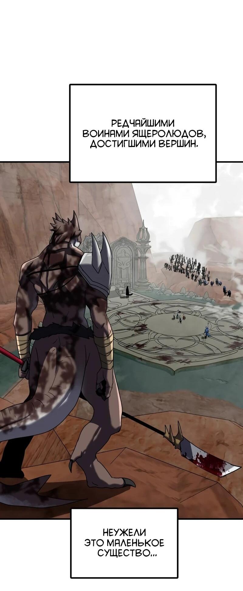 Манга Разрушитель обороны - Глава 29 Страница 12