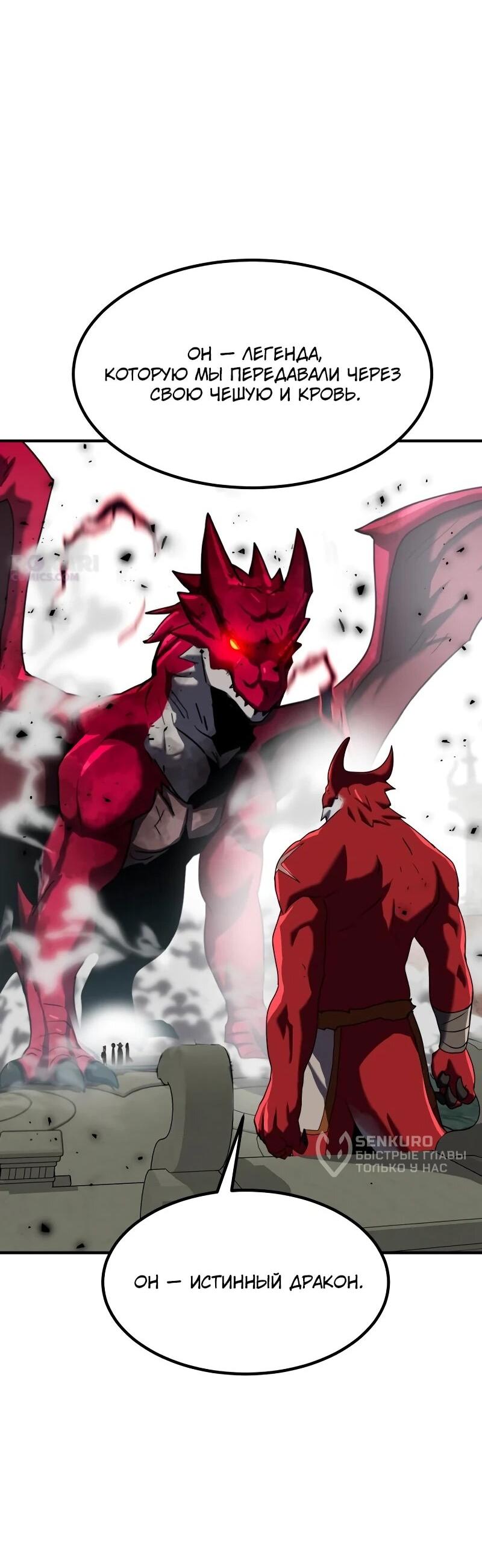 Манга Разрушитель обороны - Глава 29 Страница 33