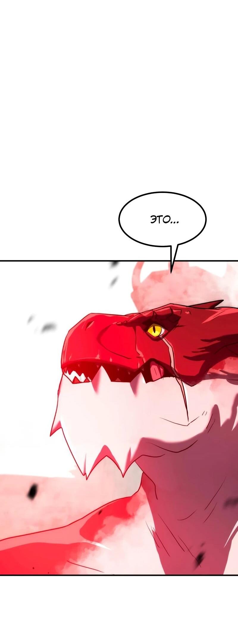 Манга Разрушитель обороны - Глава 29 Страница 2