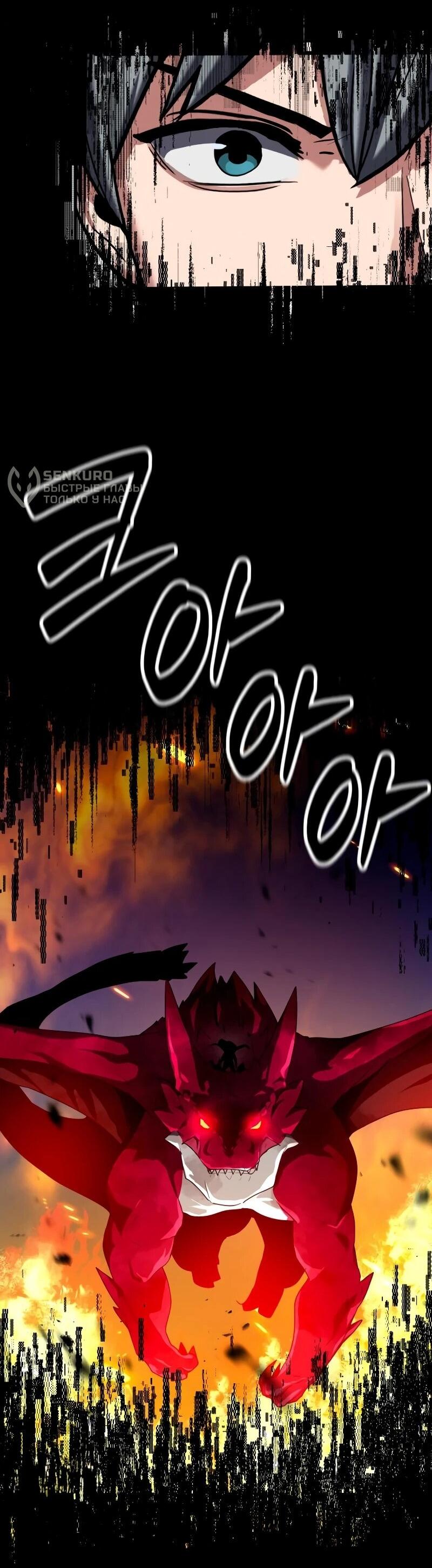 Манга Разрушитель обороны - Глава 29 Страница 50