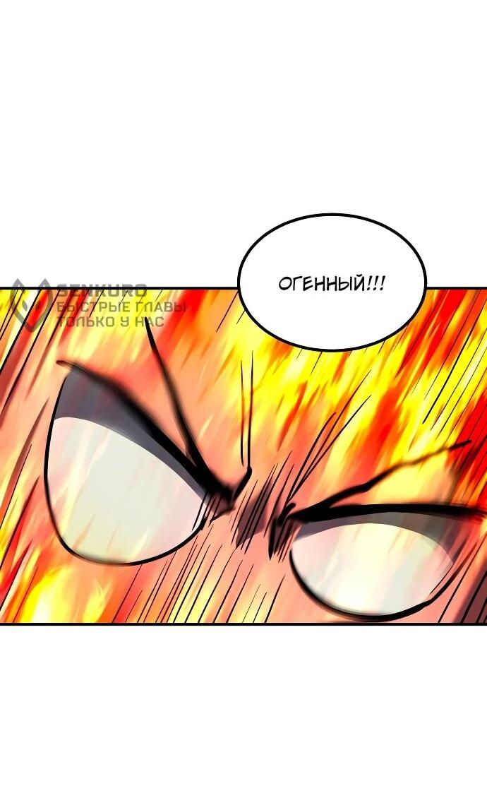 Манга Разрушитель обороны - Глава 27 Страница 56