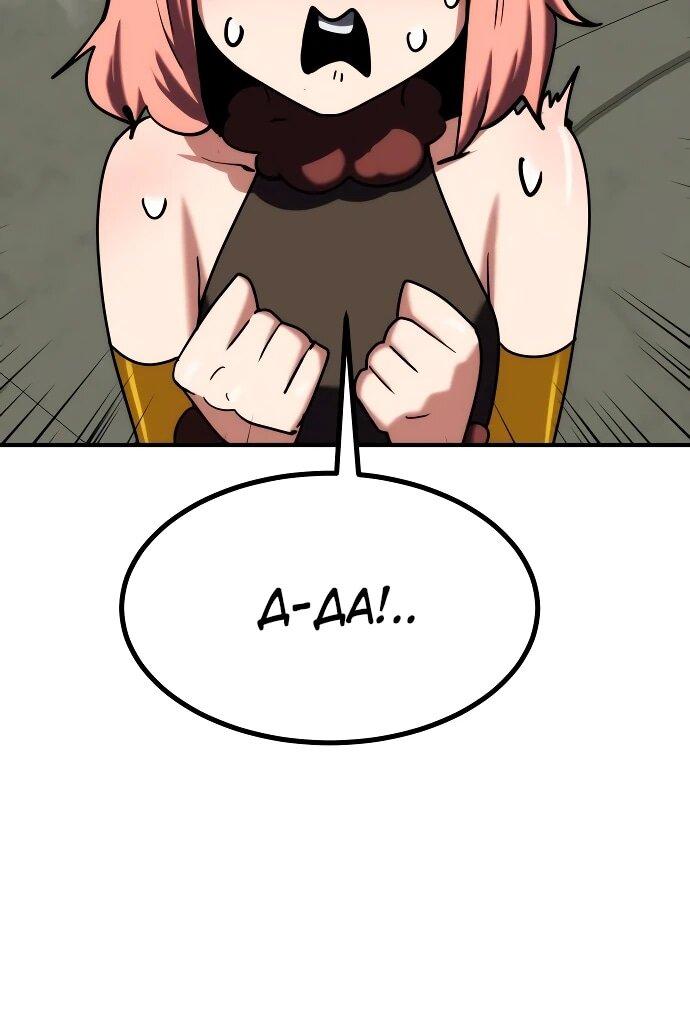 Манга Разрушитель обороны - Глава 27 Страница 28