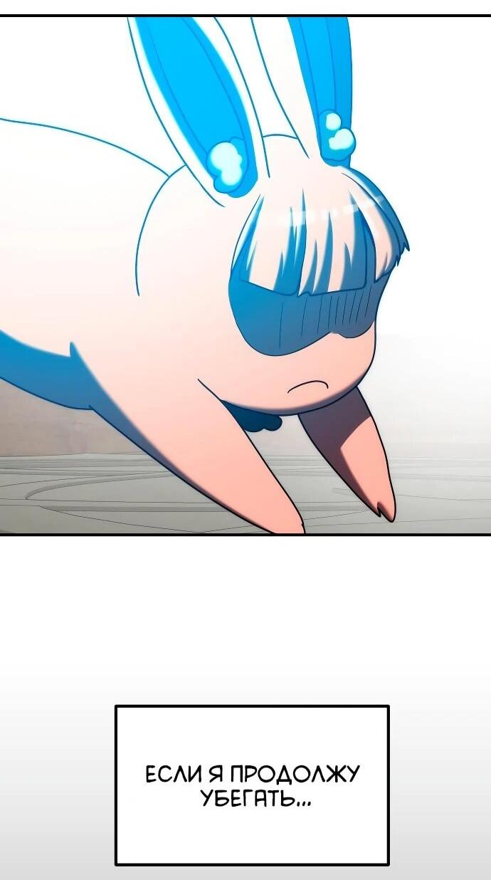 Манга Разрушитель обороны - Глава 27 Страница 48