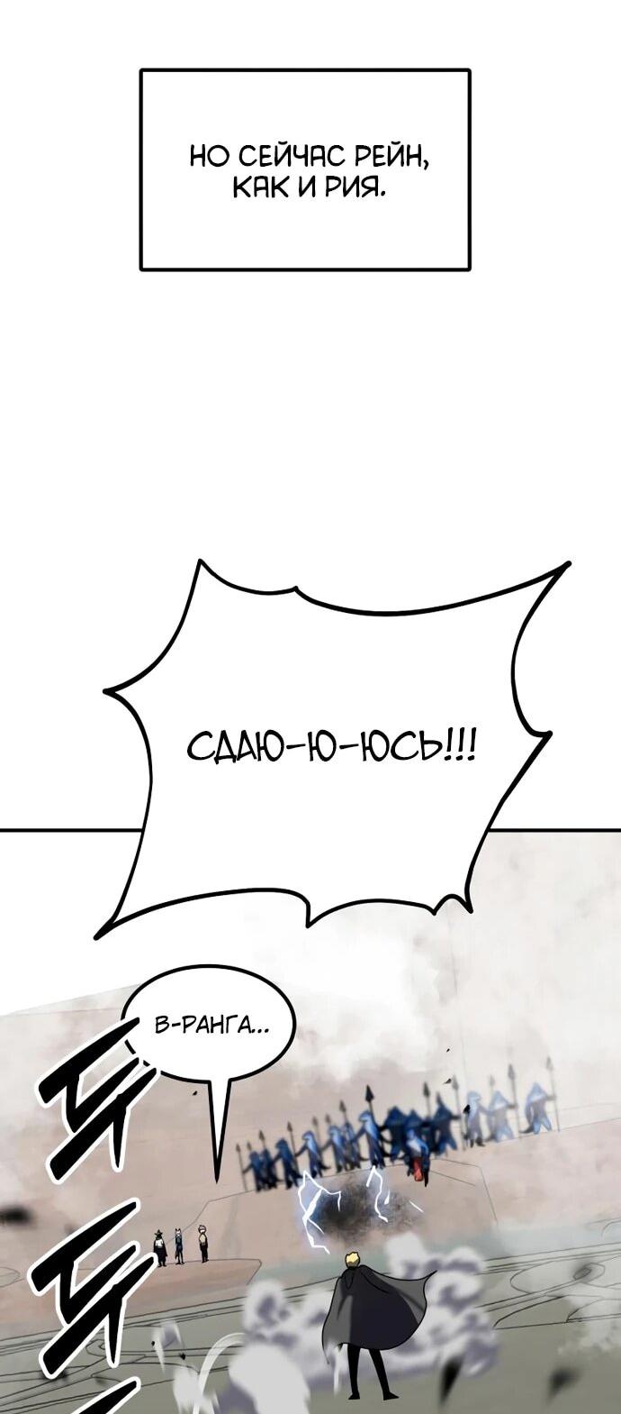 Манга Разрушитель обороны - Глава 27 Страница 39