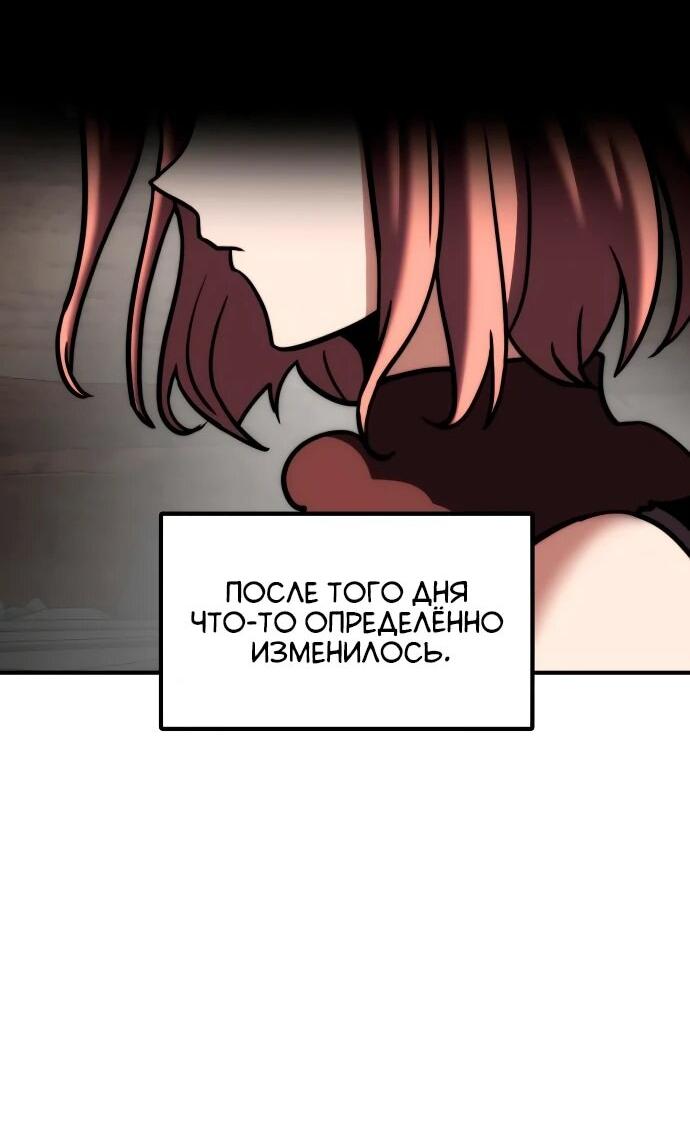 Манга Разрушитель обороны - Глава 27 Страница 19