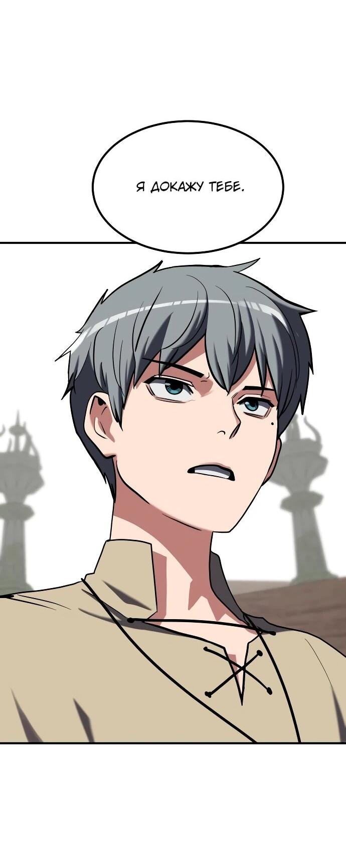 Манга Разрушитель обороны - Глава 27 Страница 2