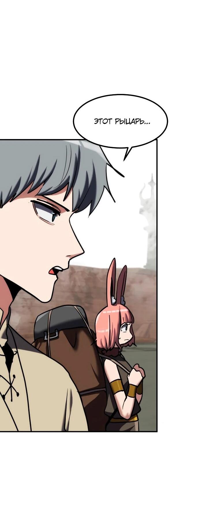 Манга Разрушитель обороны - Глава 27 Страница 9