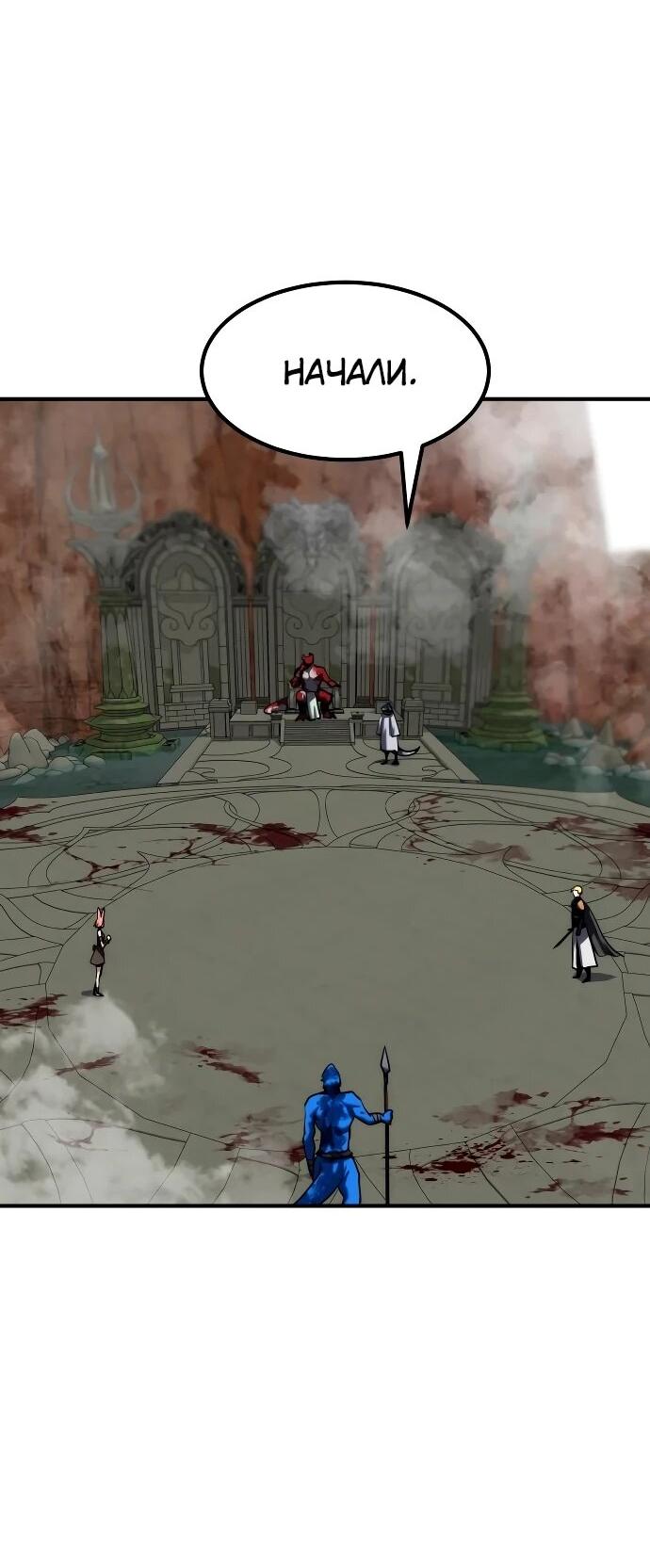 Манга Разрушитель обороны - Глава 27 Страница 30