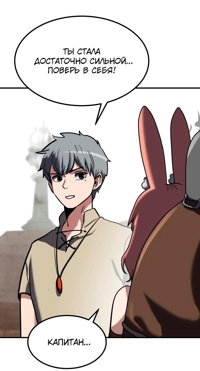 Манга Разрушитель обороны - Глава 27 Страница 17
