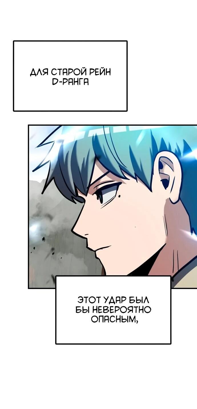 Манга Разрушитель обороны - Глава 27 Страница 37