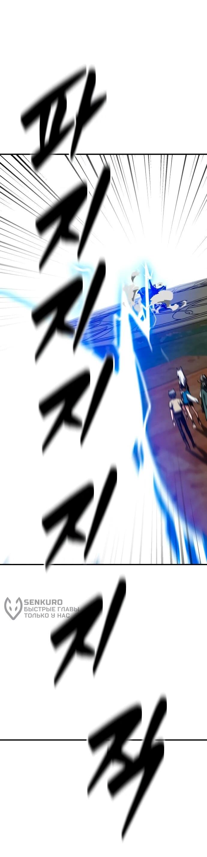 Манга Разрушитель обороны - Глава 27 Страница 35