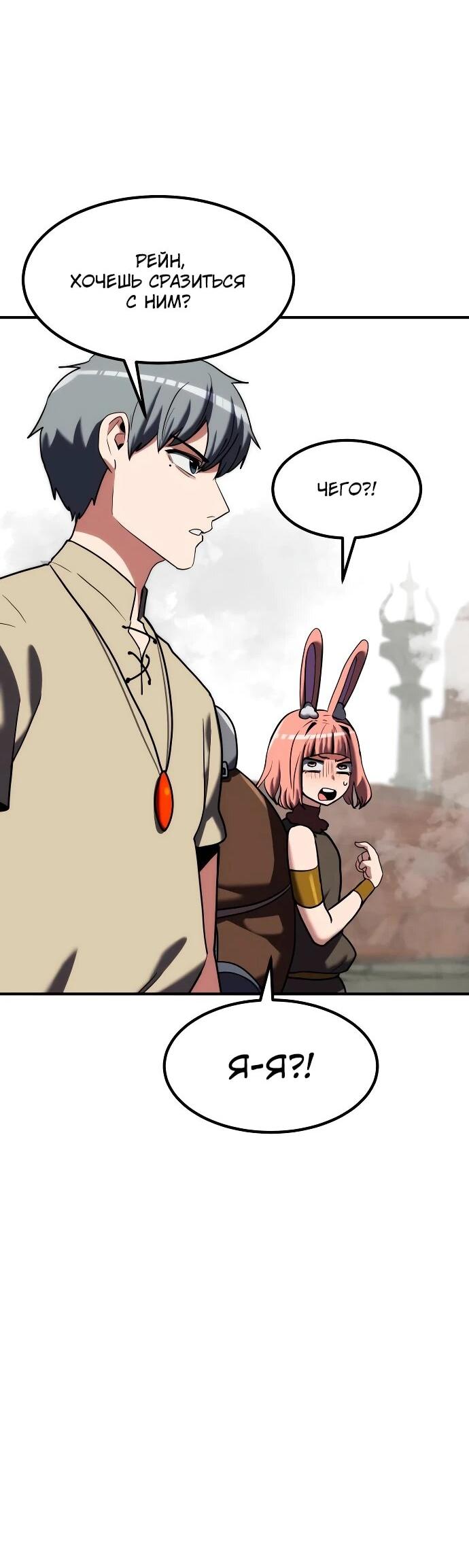 Манга Разрушитель обороны - Глава 27 Страница 16