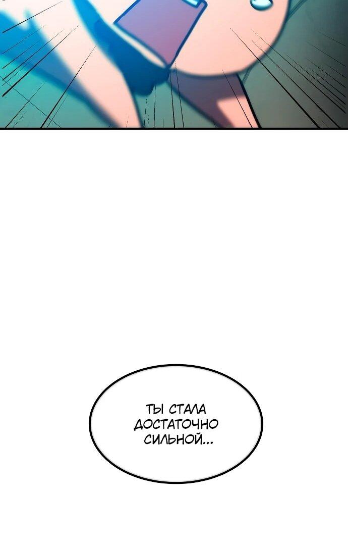 Манга Разрушитель обороны - Глава 27 Страница 45