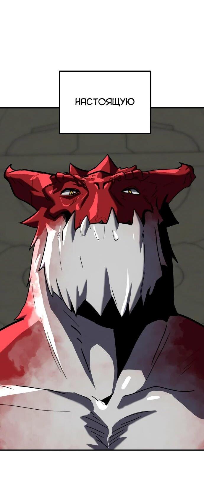 Манга Разрушитель обороны - Глава 27 Страница 3