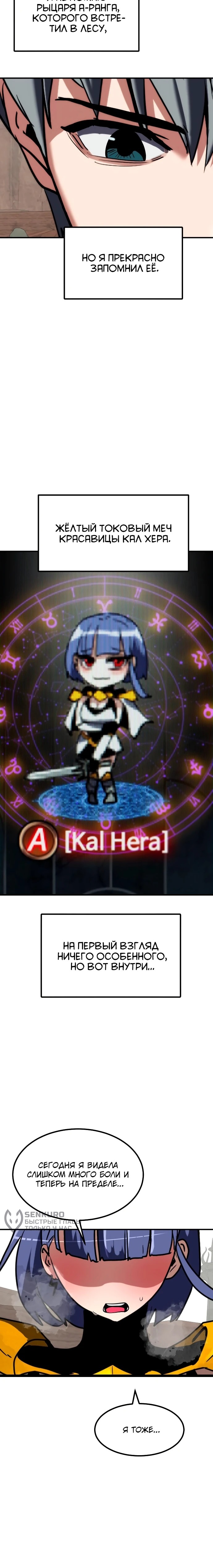 Манга Разрушитель обороны - Глава 27 Страница 83