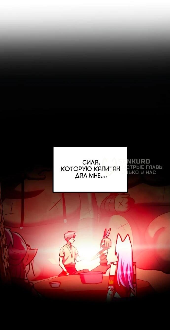 Манга Разрушитель обороны - Глава 27 Страница 18