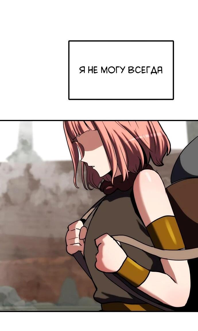Манга Разрушитель обороны - Глава 27 Страница 20