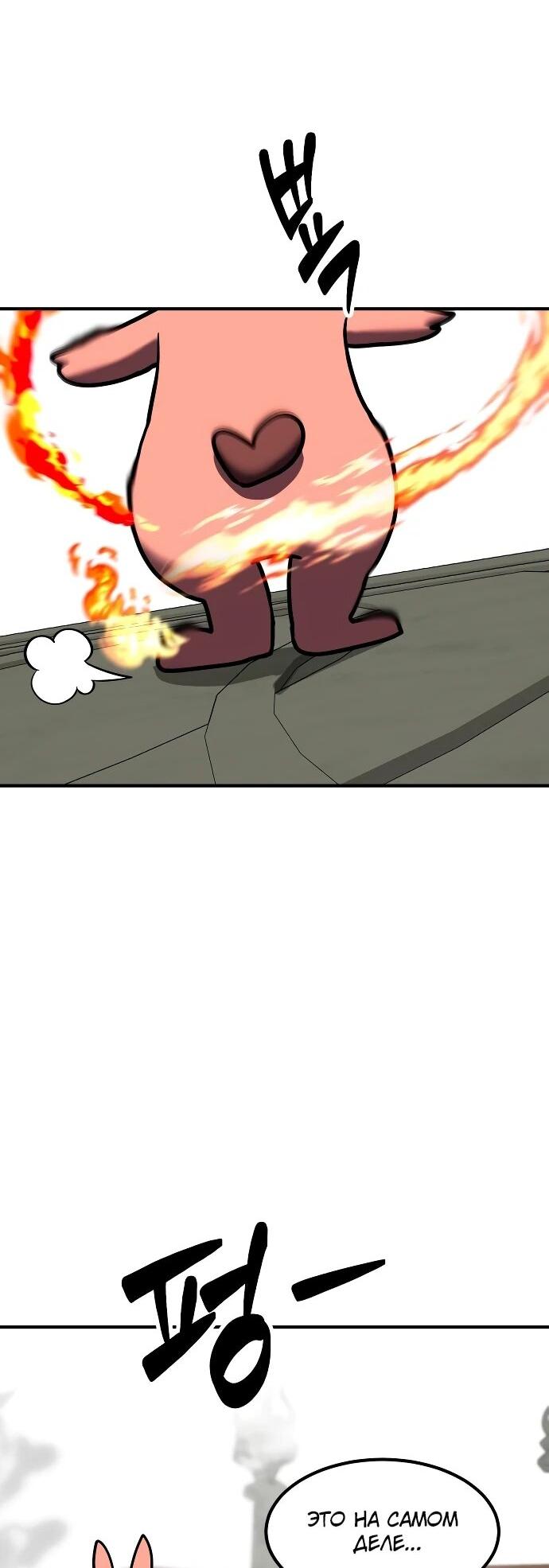 Манга Разрушитель обороны - Глава 27 Страница 64