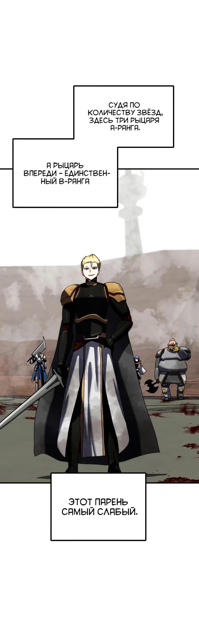 Манга Разрушитель обороны - Глава 27 Страница 15