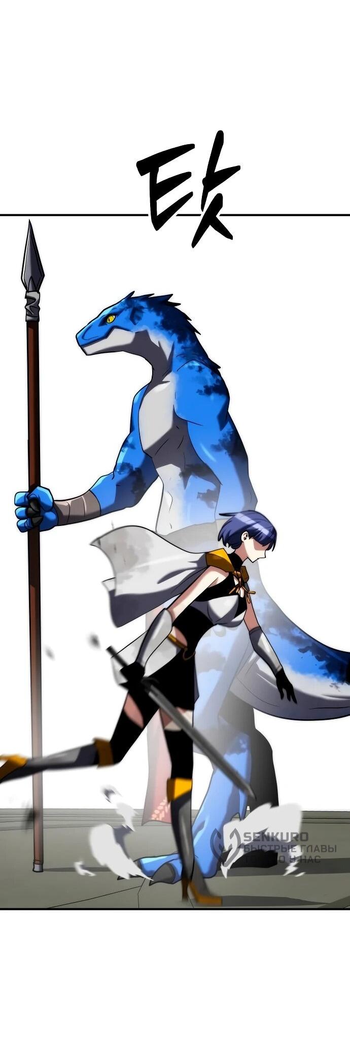 Манга Разрушитель обороны - Глава 27 Страница 80