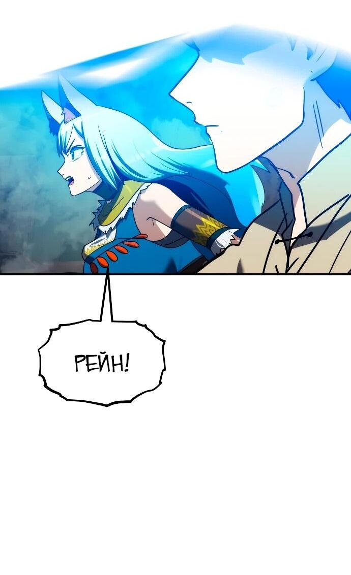 Манга Разрушитель обороны - Глава 27 Страница 36