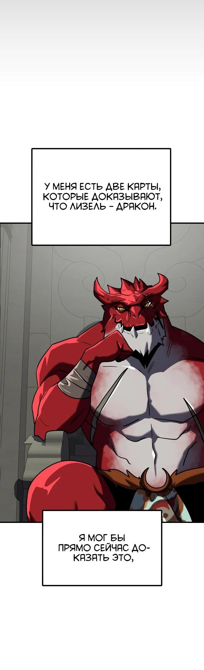 Манга Разрушитель обороны - Глава 27 Страница 25