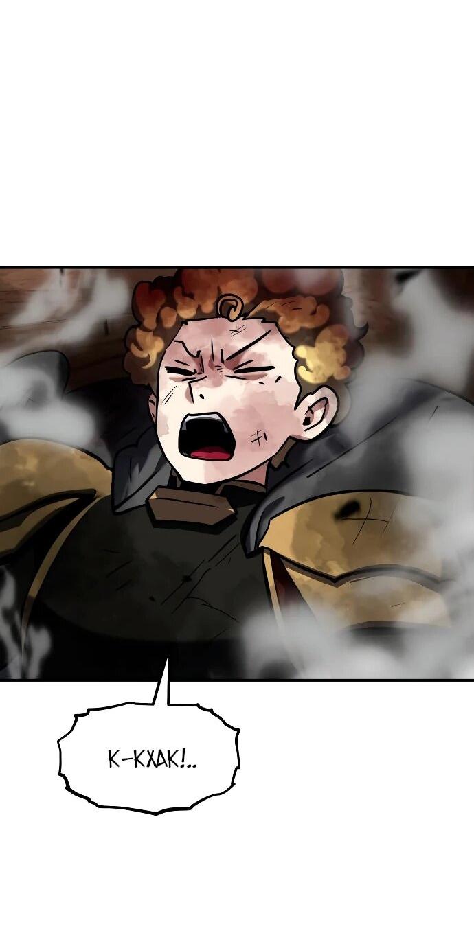 Манга Разрушитель обороны - Глава 27 Страница 63