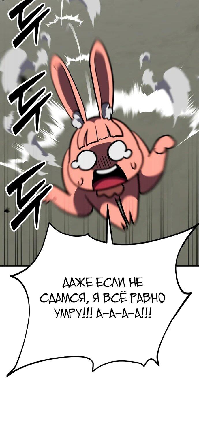 Манга Разрушитель обороны - Глава 27 Страница 40