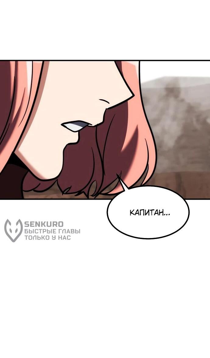 Манга Разрушитель обороны - Глава 27 Страница 66