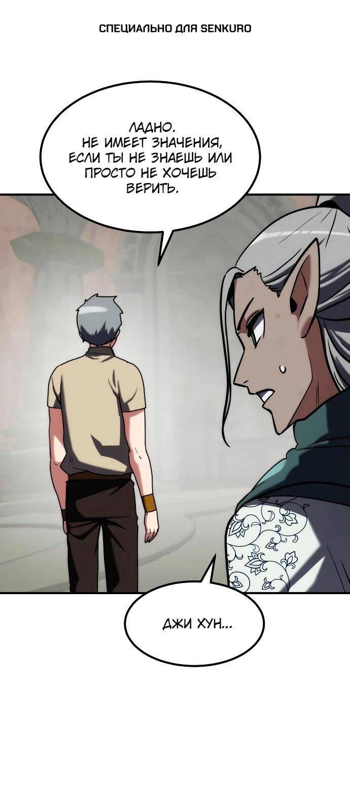 Манга Разрушитель обороны - Глава 27 Страница 1