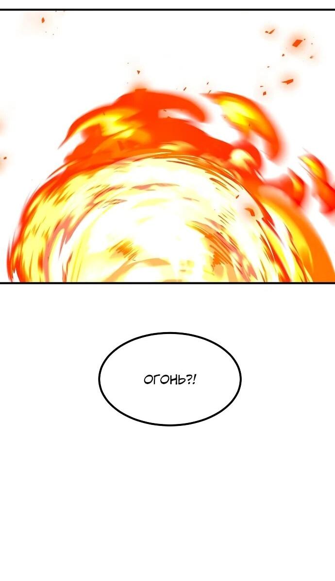 Манга Разрушитель обороны - Глава 27 Страница 53